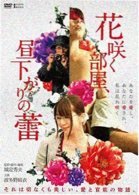 铁轨上的信 电影海报